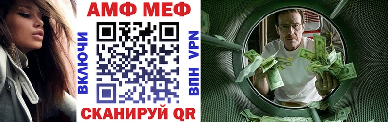 АМФ VHQ  Купить где  Муравленко 