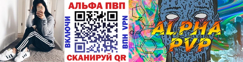 Альфа ПВП VHQ  Купить  Муравленко 
