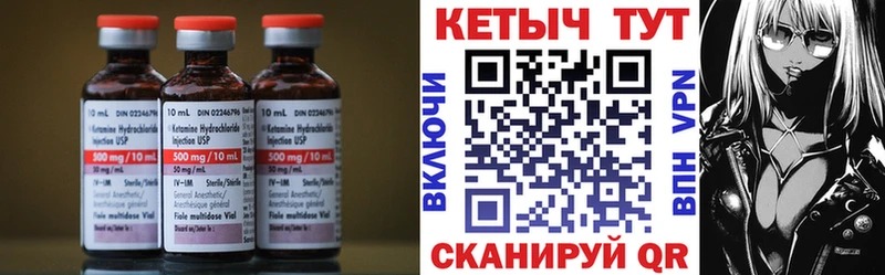 Купить где  Муравленко  КЕТАМИН VHQ 